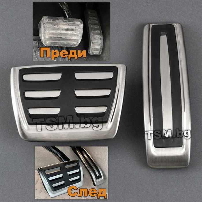 Спортни Педали за AUDI Q7 SQ7 RSQ7 4L VW Touareg 7L 7P Porsche Cayenne