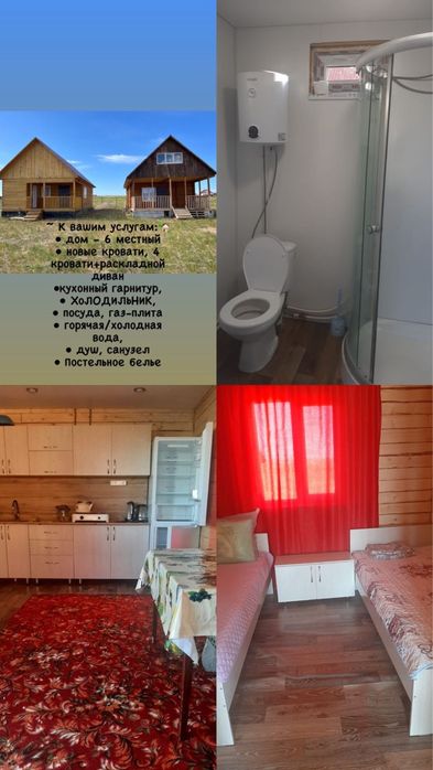 Сдаются домики в Самарке