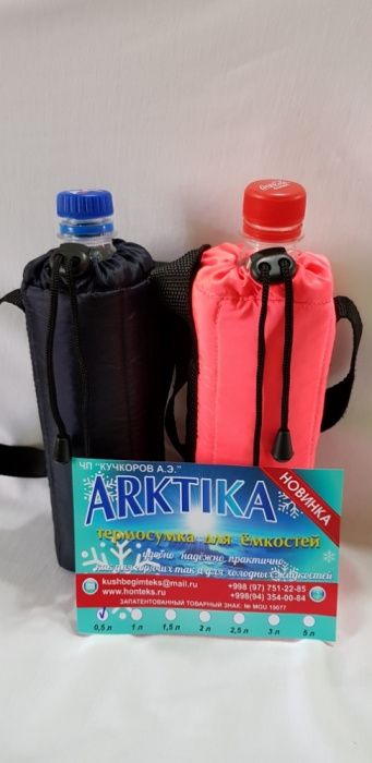 Термосумка детская ARKTIKA