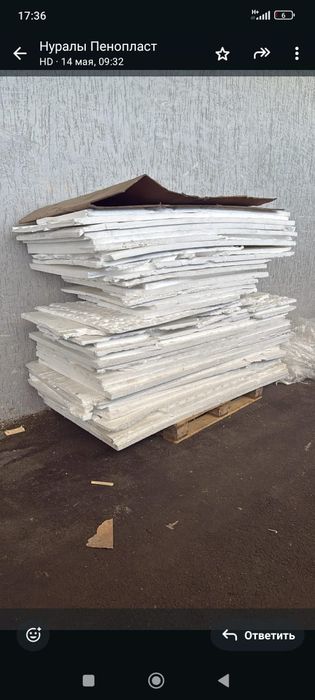 Пенопласт пенопласт