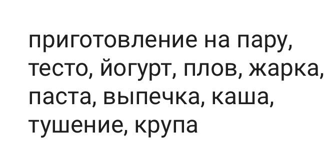 Мультиварка Tefal Тефаль