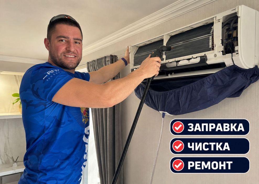 Ремонт кондиционеров. Профилактика кондиционера. Чистка заправка