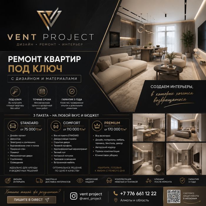 Ремонт квартиры под ключ