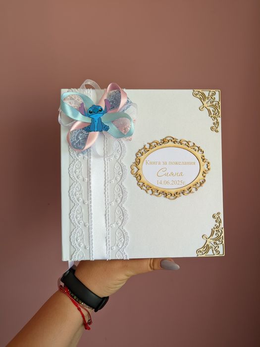 Книга за пожелания за кръщене, рожден ден, сватба