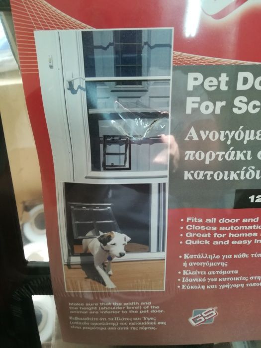 комарници, шнапер, подпрозоречни первази, pvc, вратичка за любимци