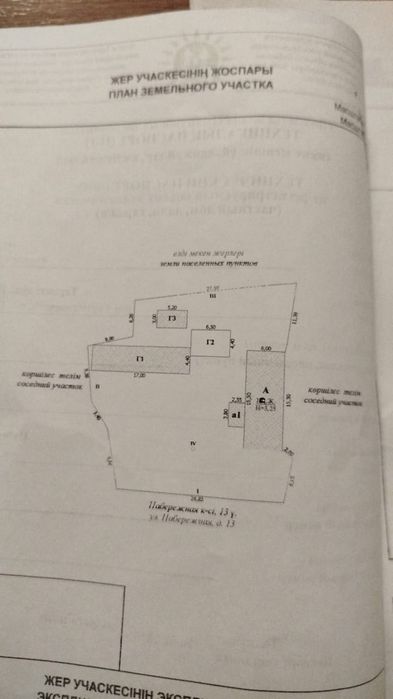 Продам дом в поселке подстепное!