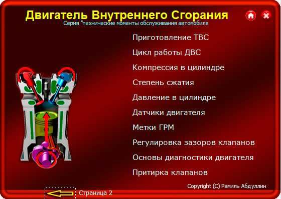 Обучающие курсы компьютерной диагностики автомобиля