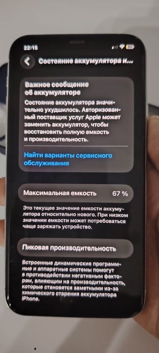 Айфон 11 про обмен