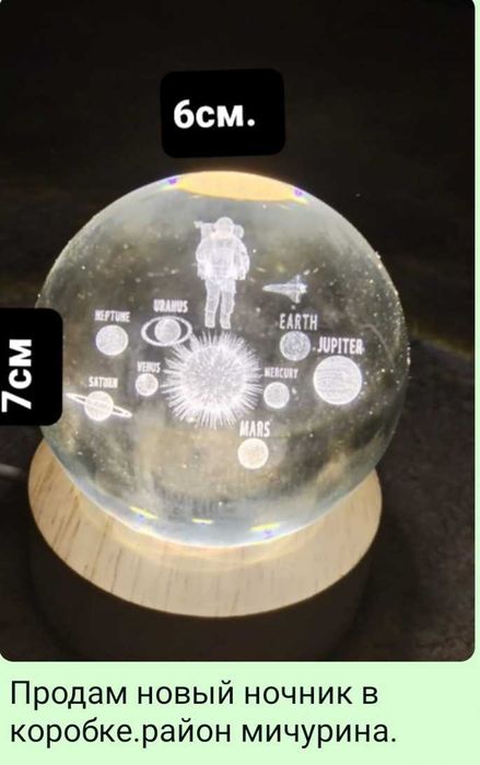 Ночник светильник.
