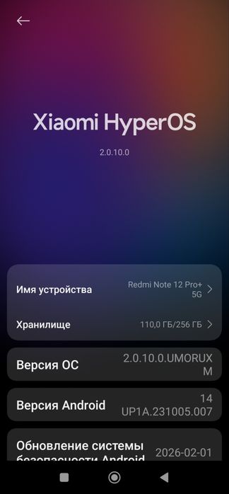 Redmi Note 12 Pro+ 5G