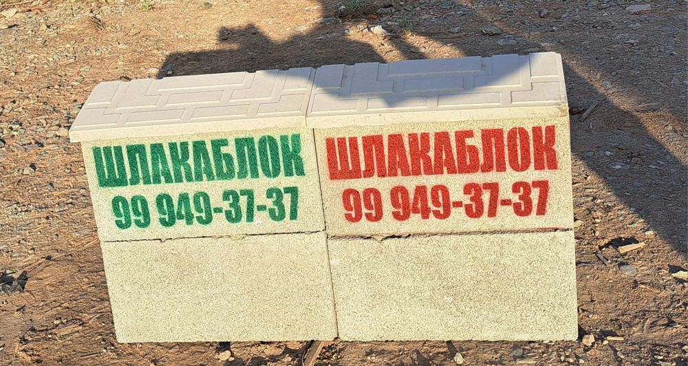 Shlakablok sotiladi