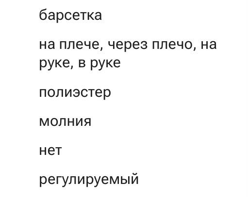 Сумки молодежные