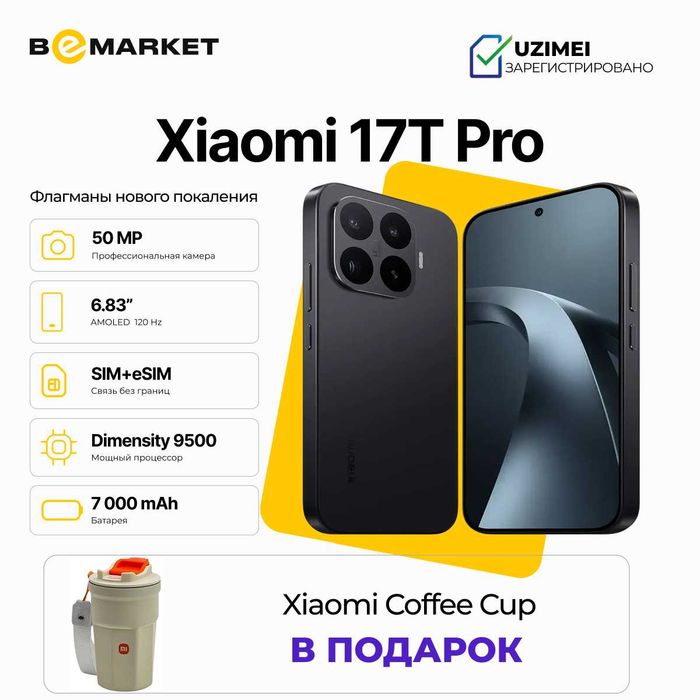 Xiaomi 17T Pro 12/1 TB