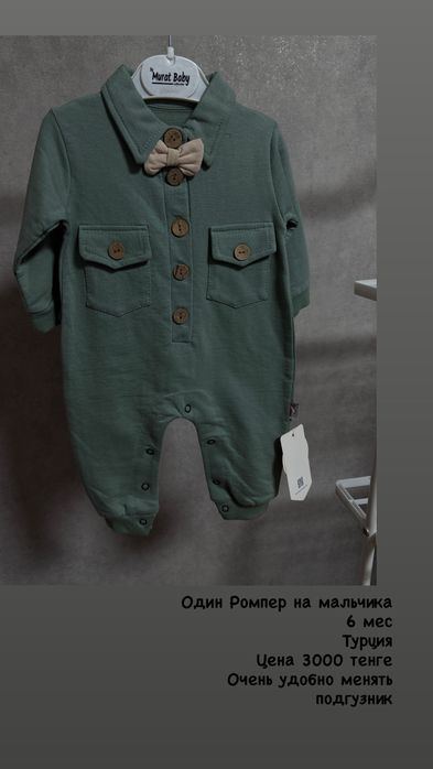 Распродажа детской одежды до 2х лет