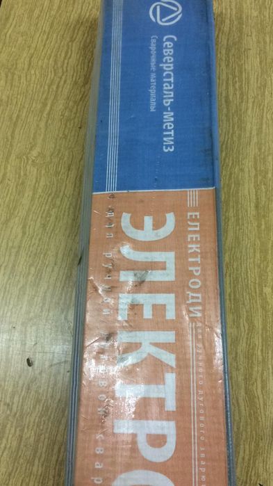 Продам электроды.