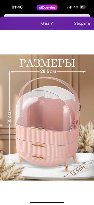 Органайзер для косметики и мелочей