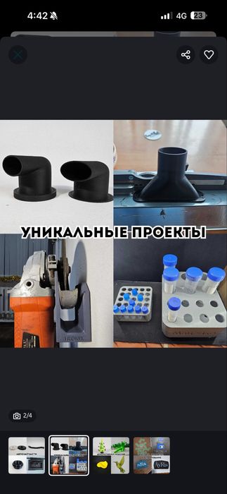 3д печать беремь объемы