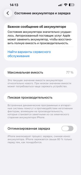 Айфон 13 Про Макс 1 тб срочно