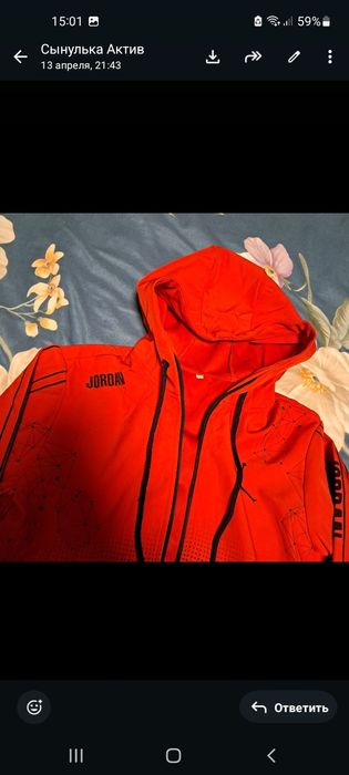 Спортивный костюм