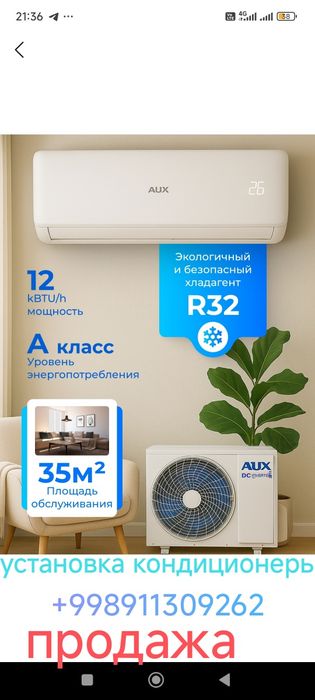 Установка кондиционеров и ремонт