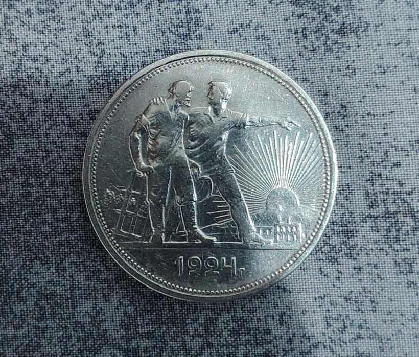 один рубль 1924 пл монета серебро coin coins ussr ссср sssr танга