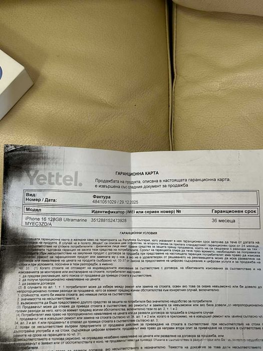 Iphone 16 128gb в гаранция