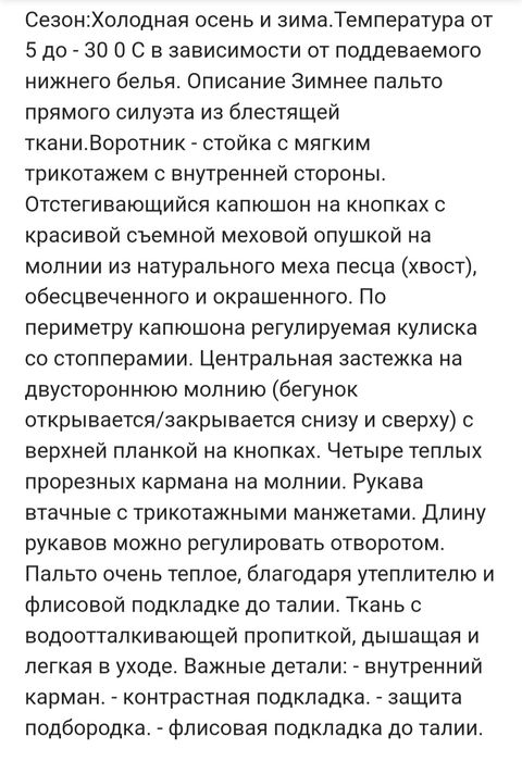 Зимняя одежда и обувь для девочки 6-9 лет