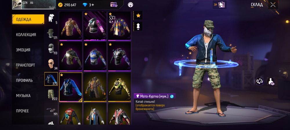 Продам свой аккаунт