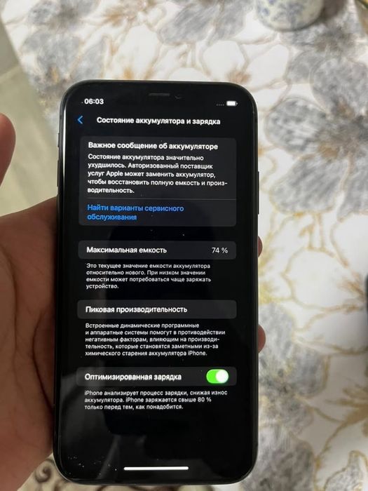 Айфон 11 сатылады