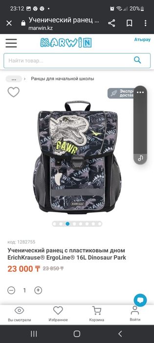 Школьные рюкзаки