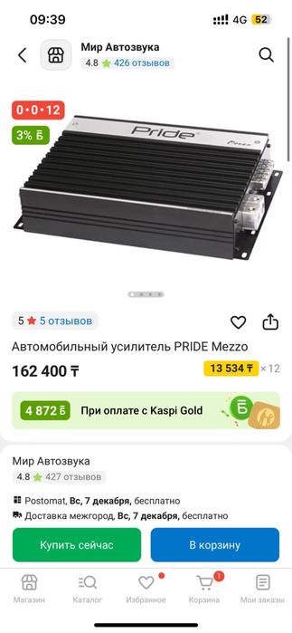 Продам Саббуфер прайд