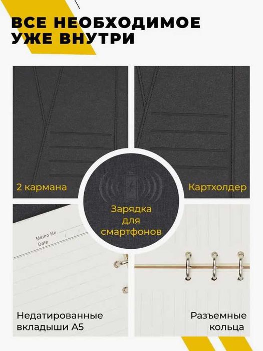 Блокнот с флешкой и зарядкой – для iPhone, Samsung