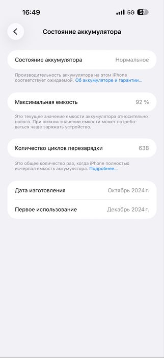 Iphone 16pro max 256GB