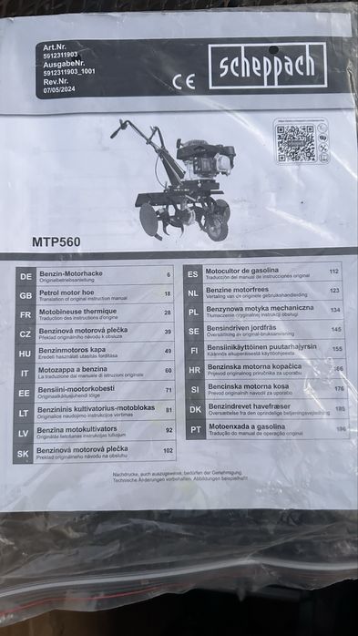 Бензинова мотофреза