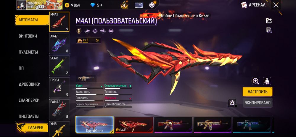 Free fire аккаунт продаю срочно