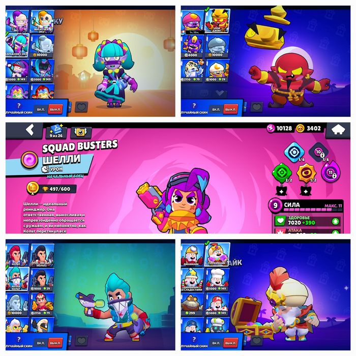 ПРОДАЮ АККАУНТ brawl stars