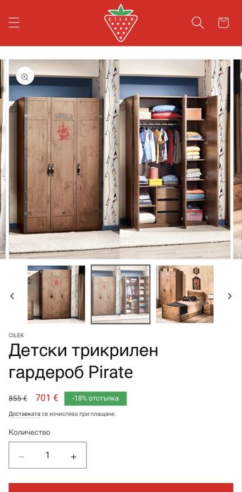 Детски трикрилен гардероб Pirate