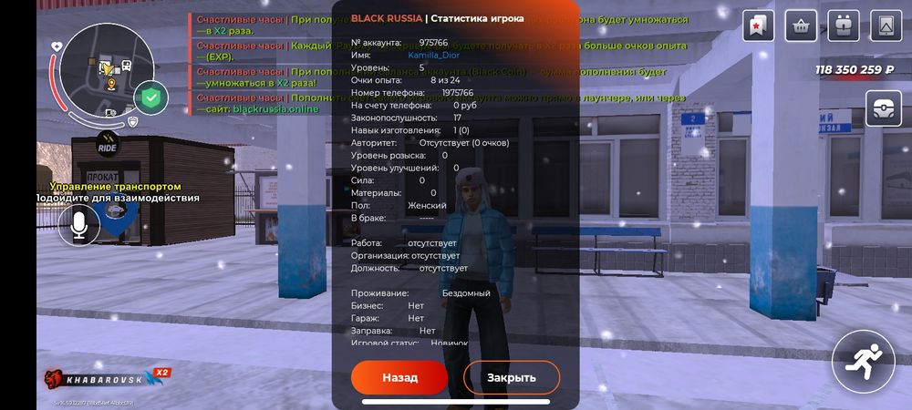 Продам БЛЕК рашу акк нет привязка уреаннь 5