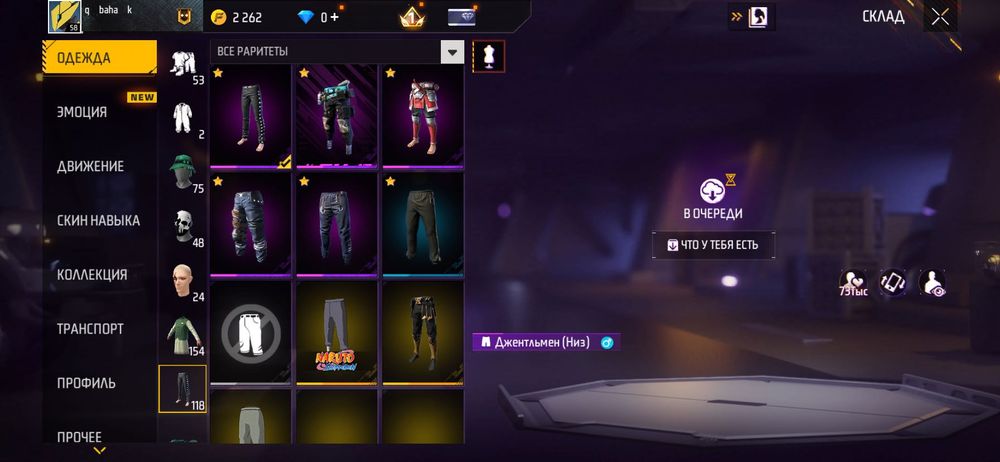 Free Fire account