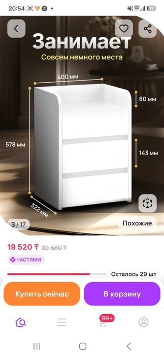 Тумбы прикроватные