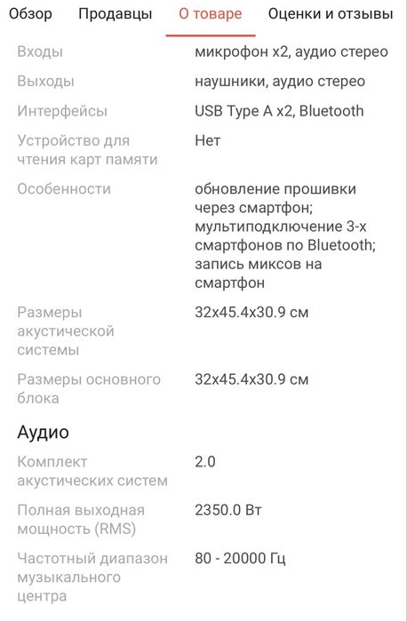 Музыкальный центр