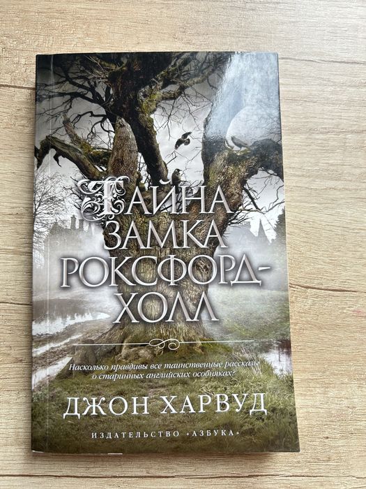 Продам книги саспенс