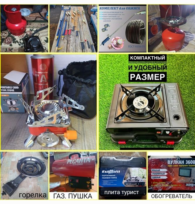 Продам комплект для рыбалки и т.д.