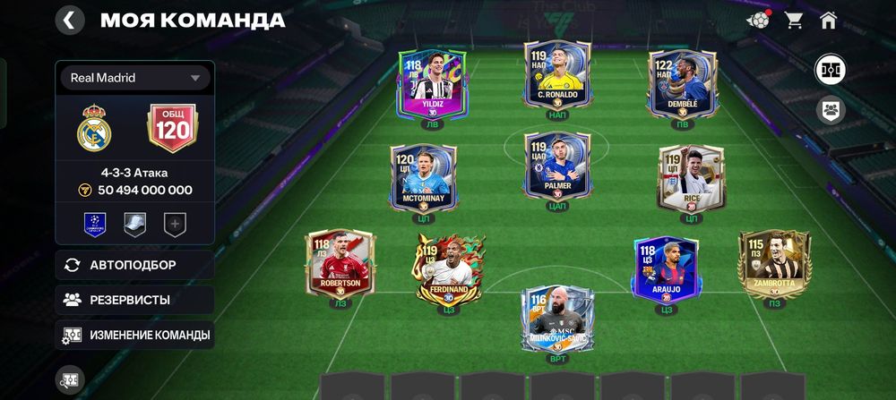 Фифа аккаунт сатылады