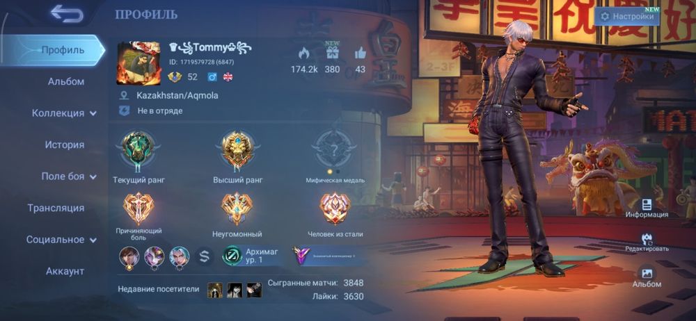 Продаю аккаунт Mobile legends