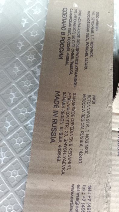 Керамогранит плитка