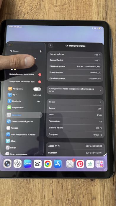 iPad Air 11″ M2 256 GB + аксессуары