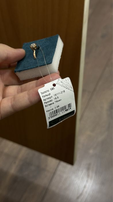 Золотое кольцо 585