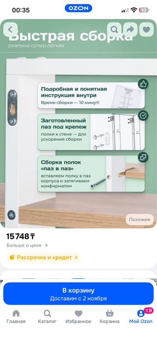 Продам полку настенную