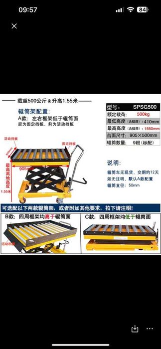 Гидравлический подъемный стол с двойными ножницами и роликами